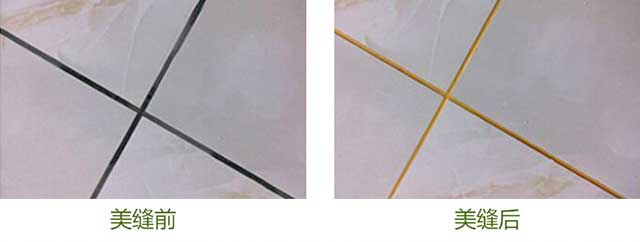 你還在猶豫做不做瓷磚美縫？沒(méi)對(duì)比就沒(méi)有傷害